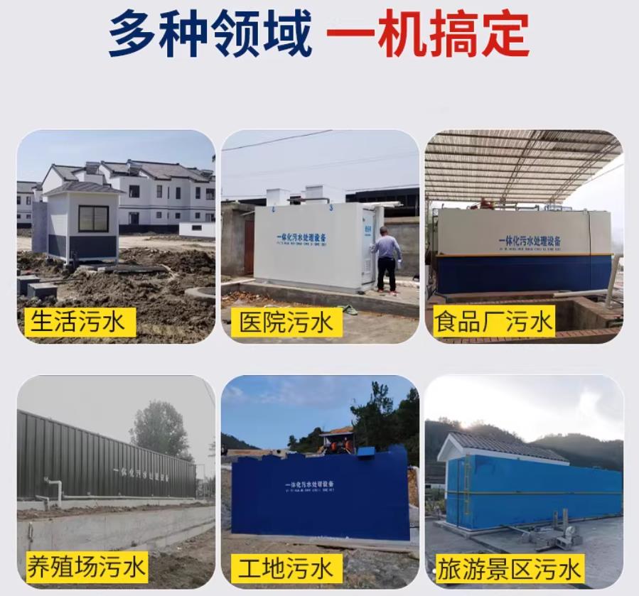 浦口场景全覆盖！甘肃嘉源通一体化污水处理设备，适配城乡工业全场景污水治理