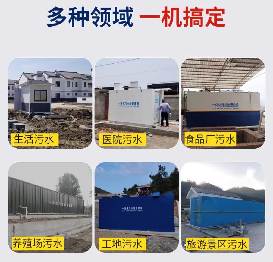 浦口甘肃兰州地埋式污水处理设备厂家｜一体化埋地污水治理设备｜乡镇乡村厂区小区通用解决方案